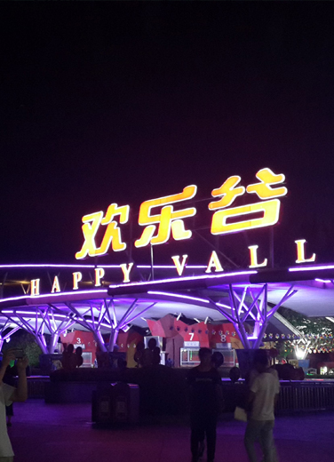 歡樂(lè)谷花式最受歡迎巡游