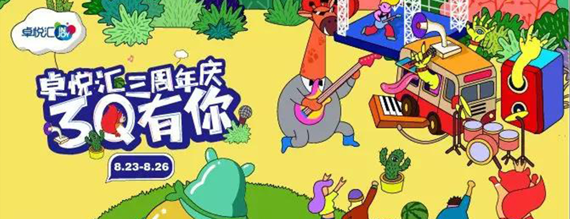 鵬城八月歡樂游購又一好去處！帶你探秘"小梅林"網紅小吃街