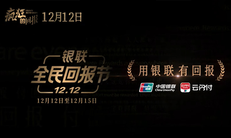 全民回報節 | 干貨！12月深圳超長優惠合集